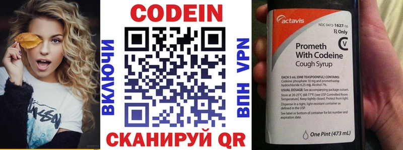 магазин    Приозерск  Кодеин напиток Lean (лин) 