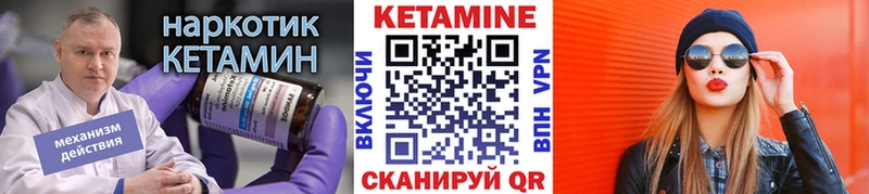 это состав  Приозерск  Кетамин ketamine 