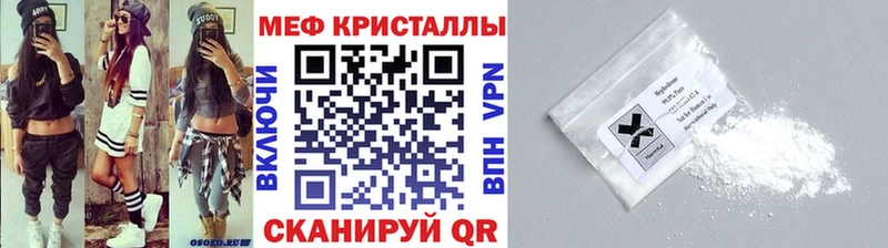Мефедрон mephedrone  Приозерск 